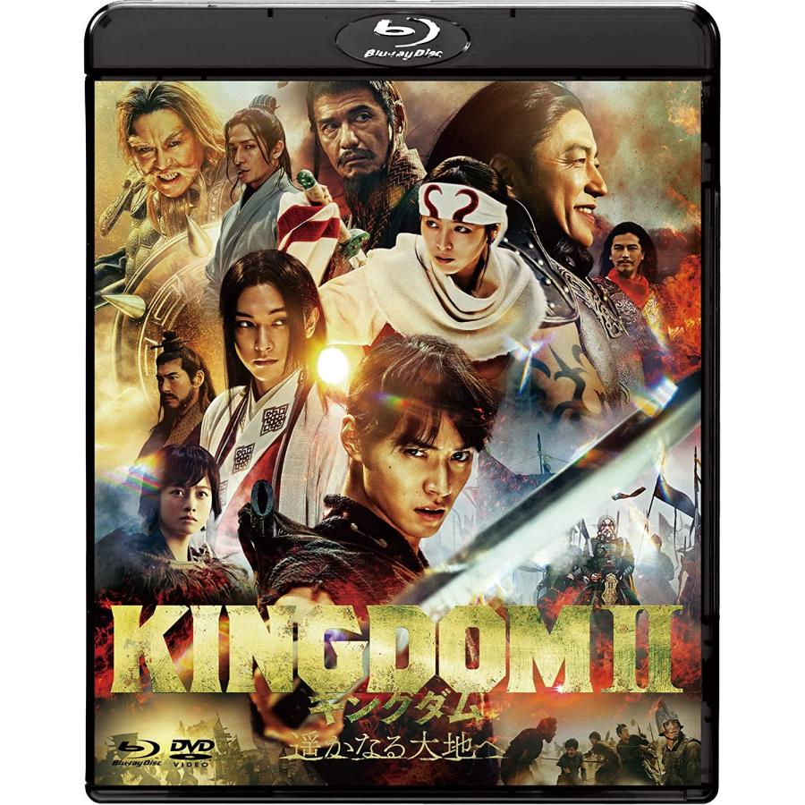 キングダム2 遥かなる大地へ ブルーレイ DVDセット 通常版 新品 