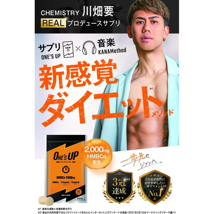 ワンズアップ HMB サプリ　90粒入り　3袋セット ワンズアップ 川畑要 HMB サプリ ONE'S UP 90粒 3袋 : OMSHOP