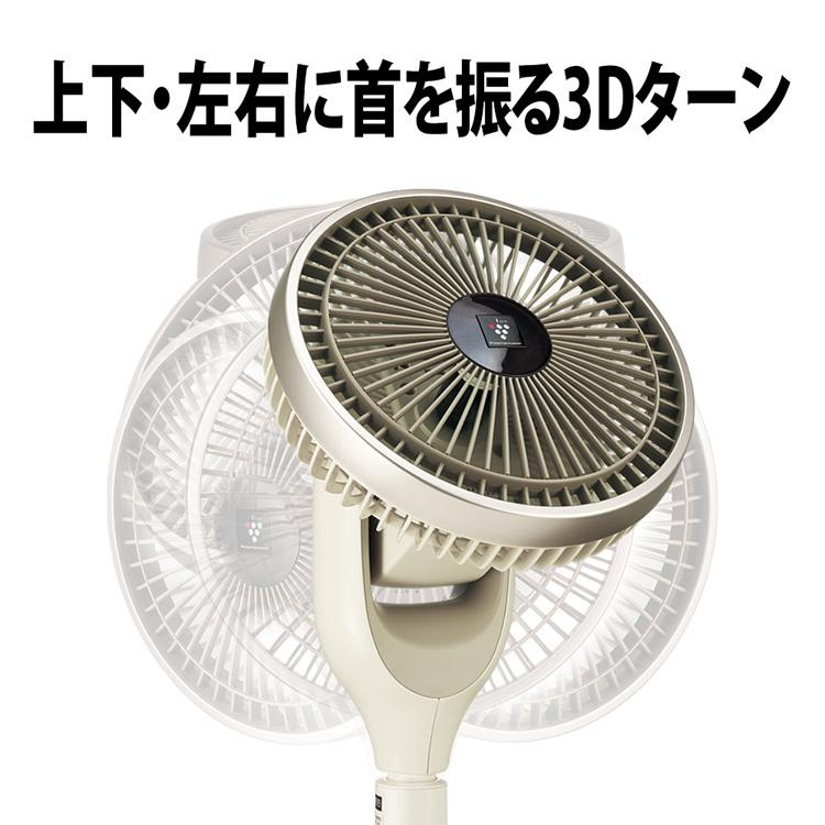 SHARP（シャープ） 扇風機 サーキュレーター プラズマクラスター 3D