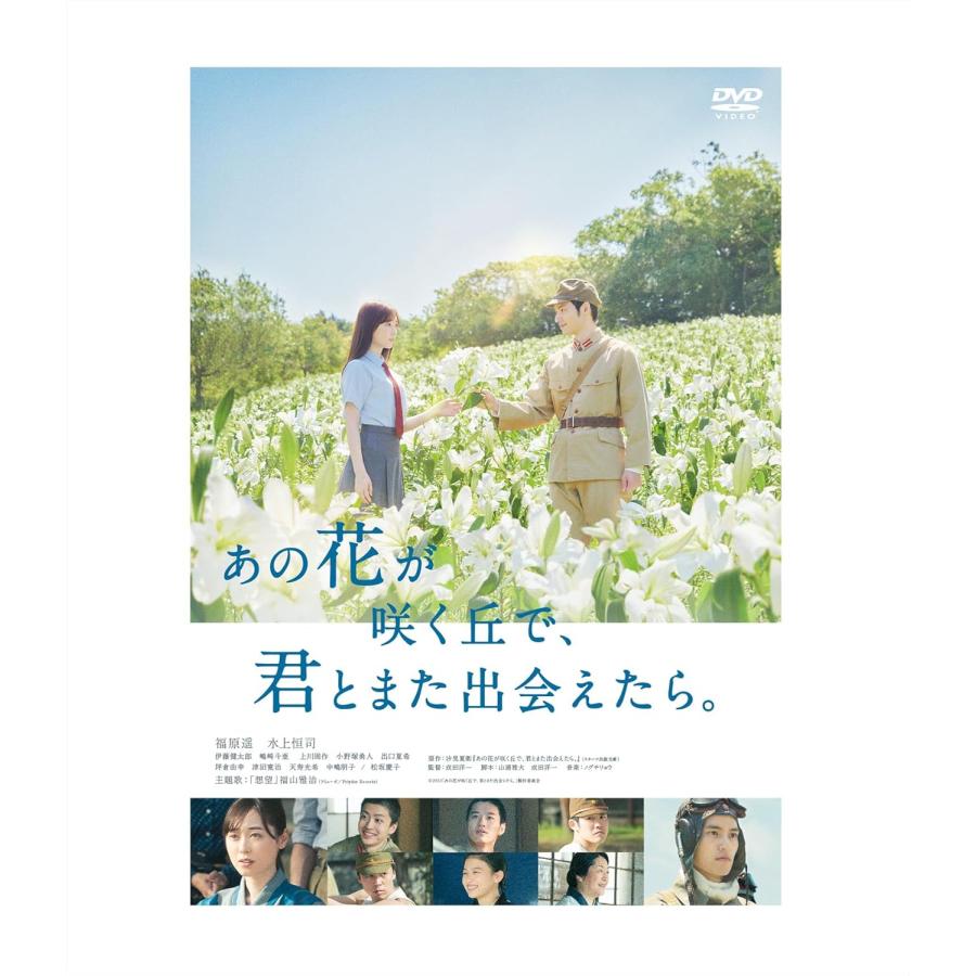 あの花が咲く丘で、君とまた出会えたら。 DVD : OMSHOP - 通販 - Yahoo