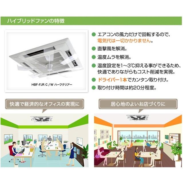 HYBRID-FAN(ハイブリッドファン) ハイブリッドファン HYBRID-FAN(ハイブリッドファン) ハイブリッドファン