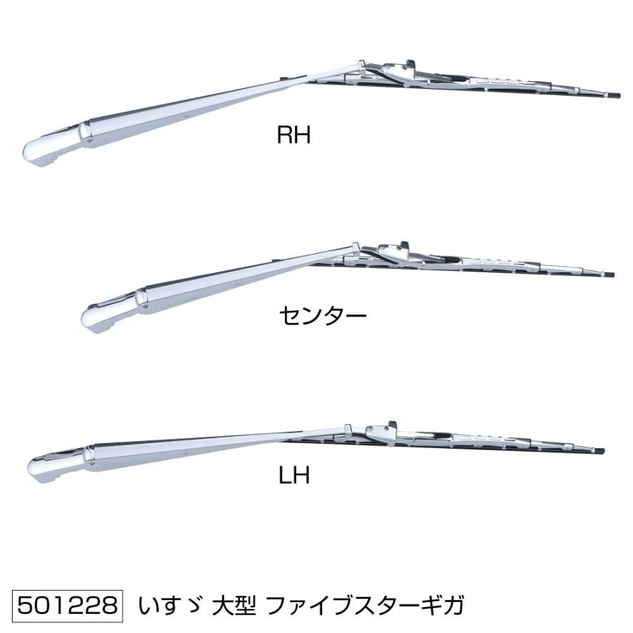 直送品 ジェットイノウエ ジェットイノウエ ワイパーアーム＆ブレードセット ファイブスターギガ（H27.11〜） 501228 ※代引・返品不可 | ジェットイノウエ | 01