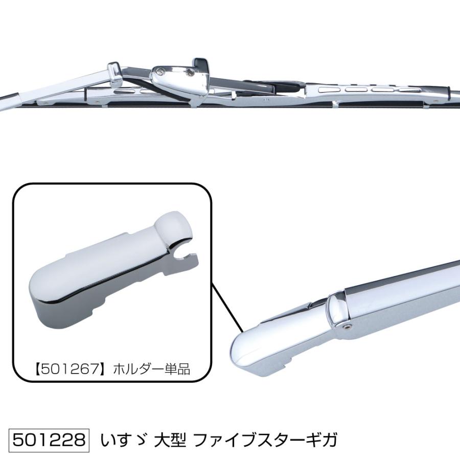 直送品 ジェットイノウエ ジェットイノウエ ワイパーアーム＆ブレードセット ファイブスターギガ（H27.11〜） 501228 ※代引・返品不可 | ジェットイノウエ | 02