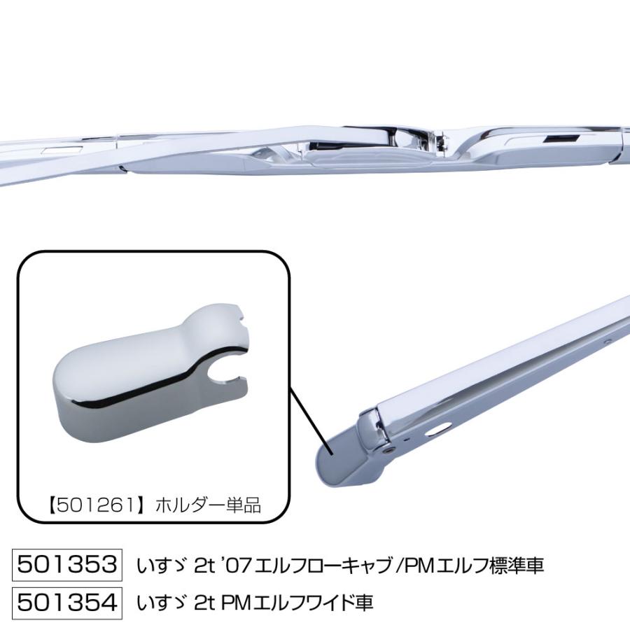【新品未開封】JET ワイパーアーム & ブレードセット ジェットイノウエ 直送品 ワイパーアーム＆ブレードセット エアロ