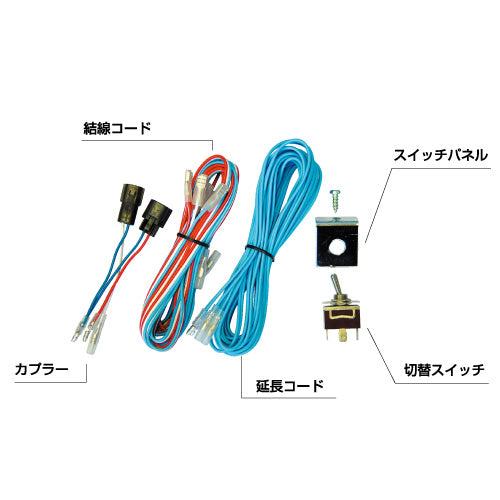 ジェットイノウエ 直送品 エアーホーン切替スイッチ/ハーネスキット 