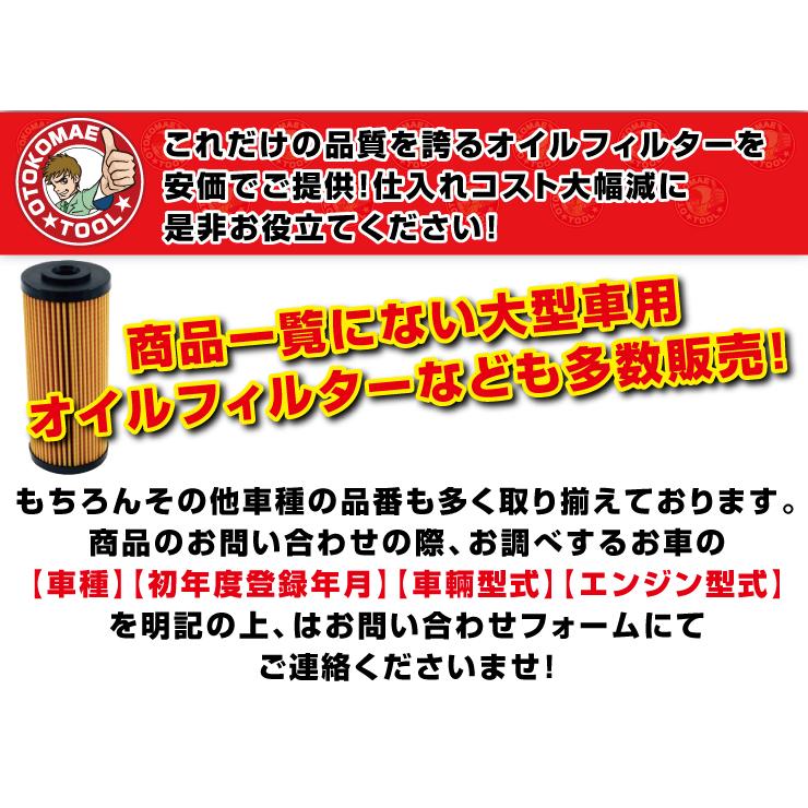 オールドタイマ-トヨタ.ホンダ.日産.スズキ他サーキツト走行用エンジン販売-内燃機業務 スズキ（SUZUKI） オイルフィルター DSO-1 JAPAN MAX スズキ・ダイハツ