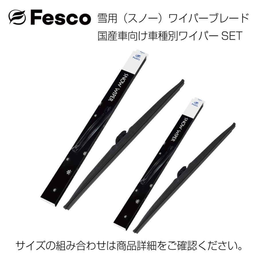ホンダ（HONDA） フィット用 雪用スノーワイパー2本セット H19.10〜H25.8(2007.10〜2013.8) GE6・GE7 ...