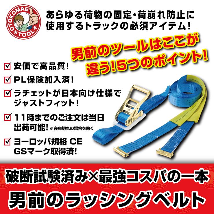 ラッシングベルト レール 3m 固定側1m ベルト幅50mm ガッチャ