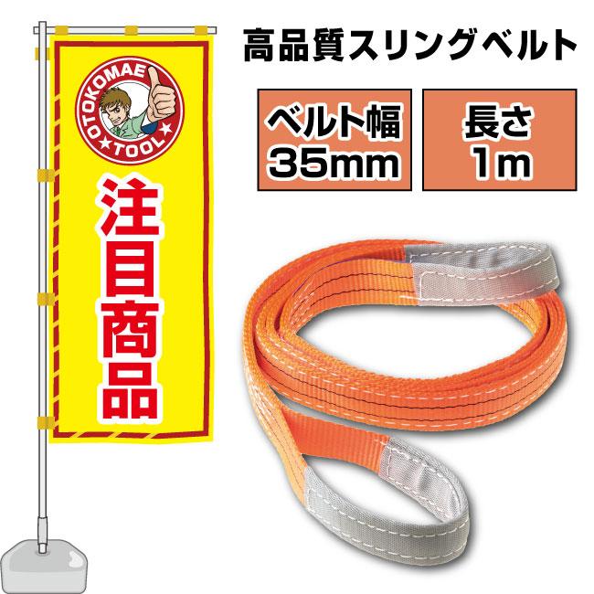 吊り紐とベルト　右の吊り紐は売り切れです。 クロノスリング（4本吊り）リング・フック付きの日本製ベルトスリング