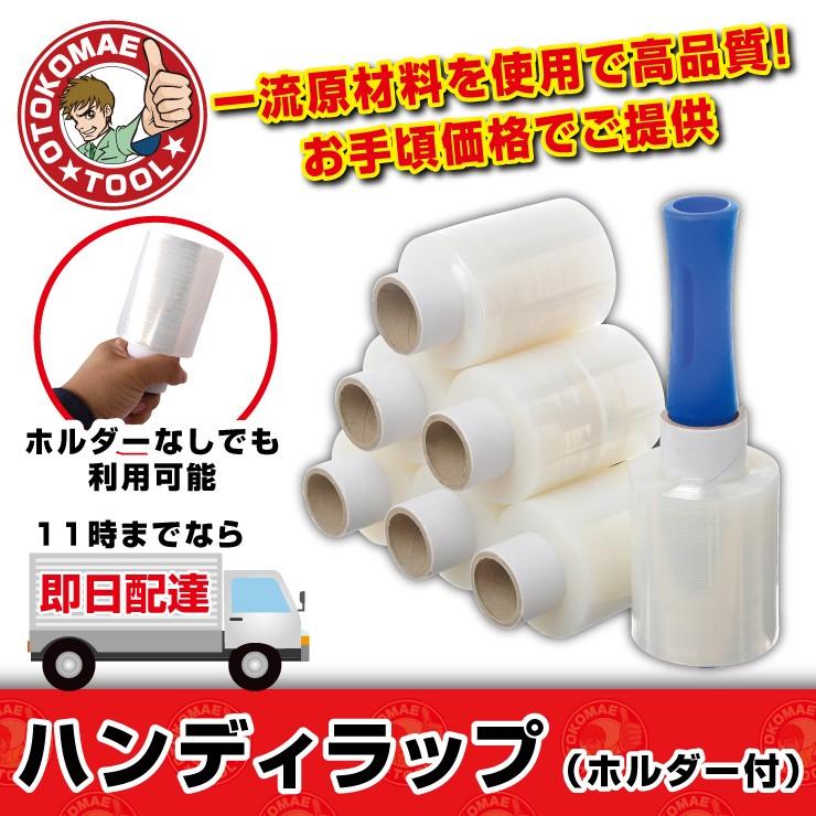 ハンディラップ 100mm×150m×20μ 24本入り(バインダー付) ミニ ハンディラップ 100mm×150m×20μ 24本入り(バインダー付) ミニ