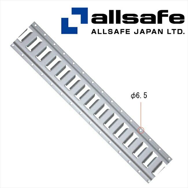 allsafe（オールセーフ） メーカー直送/TR-SH スチールトラックレール
