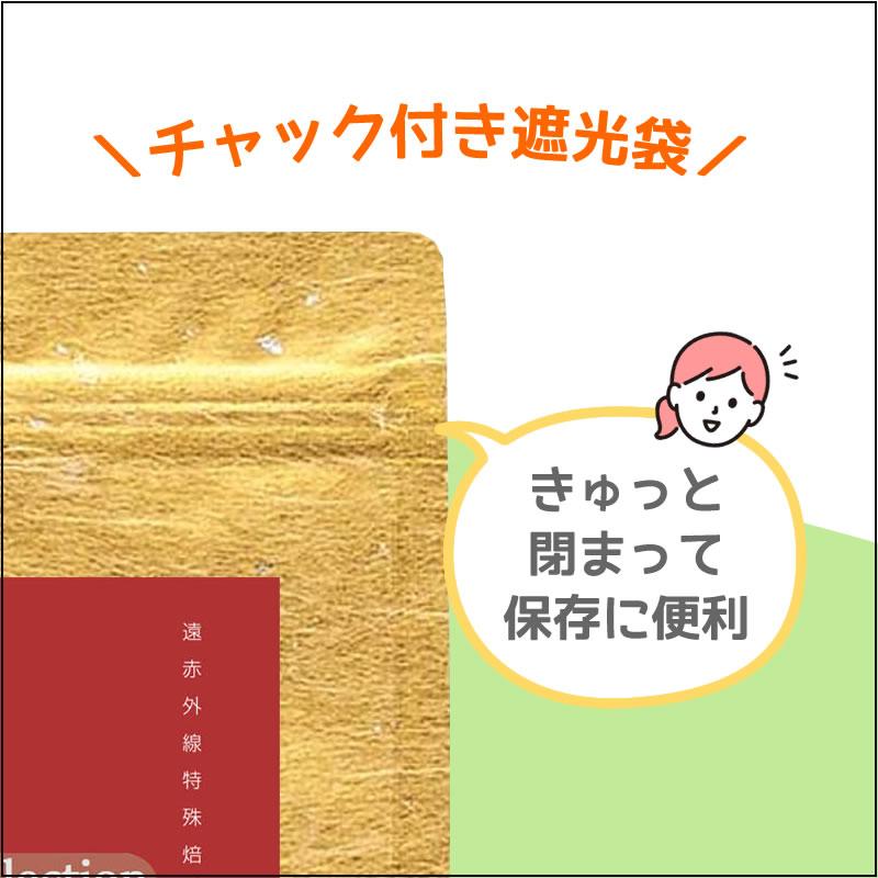 【この冬最上級茶をいただく】冬季限定茶「なごみ スペシャルセレクション」　茶袋3本セット 箱入り　4,108円 |  | 04