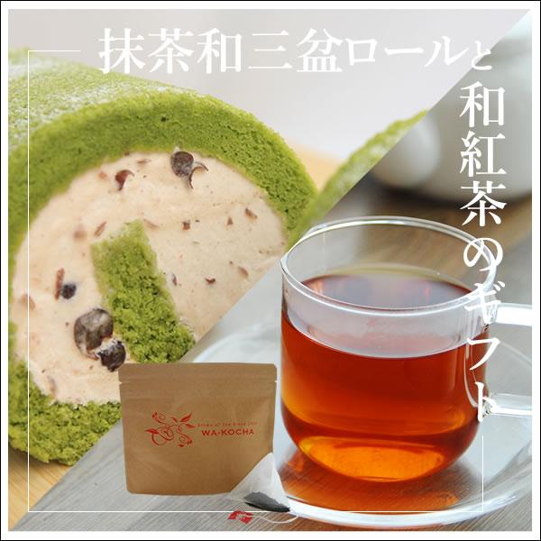 抹茶スイーツと静岡産和紅茶 ギフトセット ロールケーキ 抹茶和三盆生クリーロールケーキ  静岡産和紅茶 ティーパック 10個入り 抹茶ギフトセット　3,160円　 | 