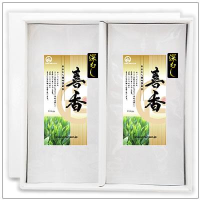 【緑茶ギフトセット】深むし喜香100g　茶袋2本セット 箱入り　3,676円 | 