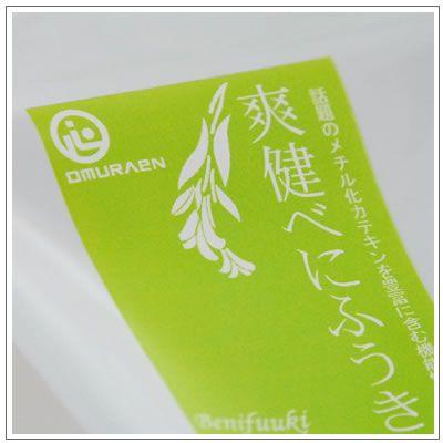 【健康茶】爽健べにふうき　パウダー1g×16包　1080円　 |  | 03