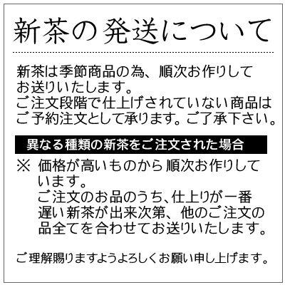 【新茶限定品　掛川深蒸し新茶　八十八夜摘み限定新茶】goen「縁」(ごえん)80g　1,080円 |  | 02