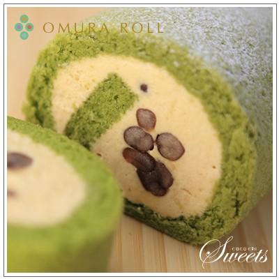 【ロールケーキ】おおむらロール　抹茶ときなこのムース仕立て 1本　<冷凍便> | 
