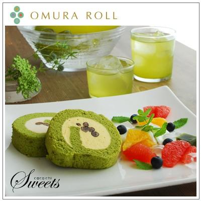 【ロールケーキ】おおむらロール　抹茶ときなこのムース仕立て 1本　<冷凍便> |  | 04