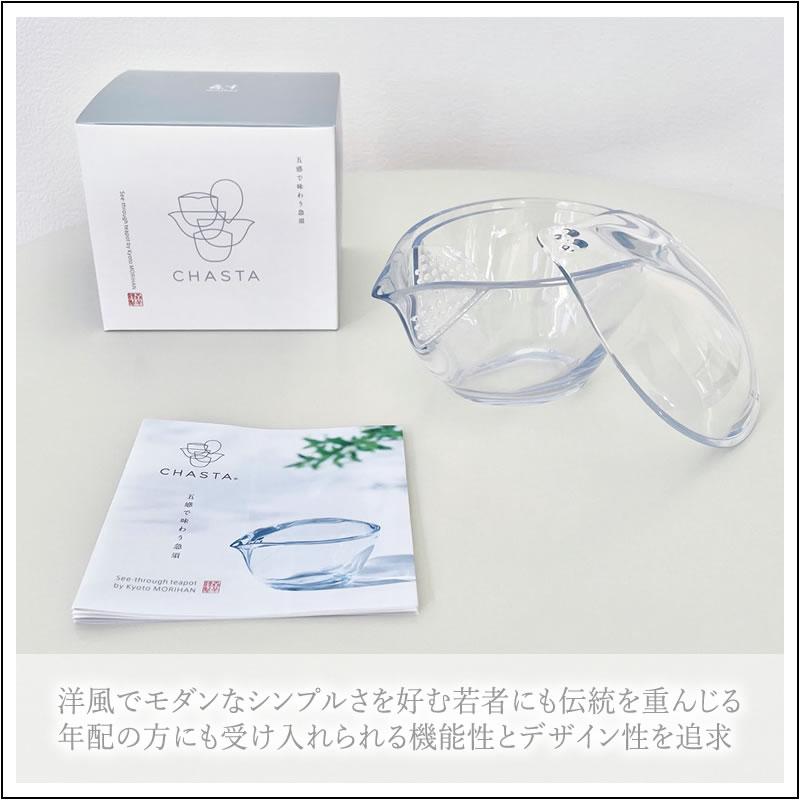 【茶道具】チャスタ CHASTA　3,300円 機能性とデザイン性を追求し、軽くて丈夫で取っ手のないすっきりとしたフォルムに仕上げた新感覚の五感で味わう急須 |  | 04