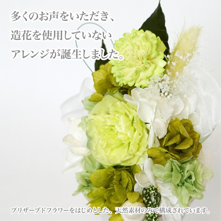 プリザーブドフラワー 仏花 Hibiki Apr S お悔やみ お供え ペットにも 仏壇 供花 贈り物 Hbk Apr Omusubiflowers 通販 Yahoo ショッピング