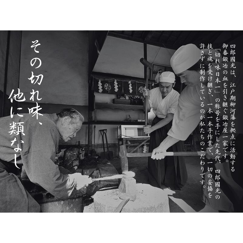 特別黒打菜切り包丁 両刃先尖り17cm 〜創業天明6年（1786年）刀鍛冶が