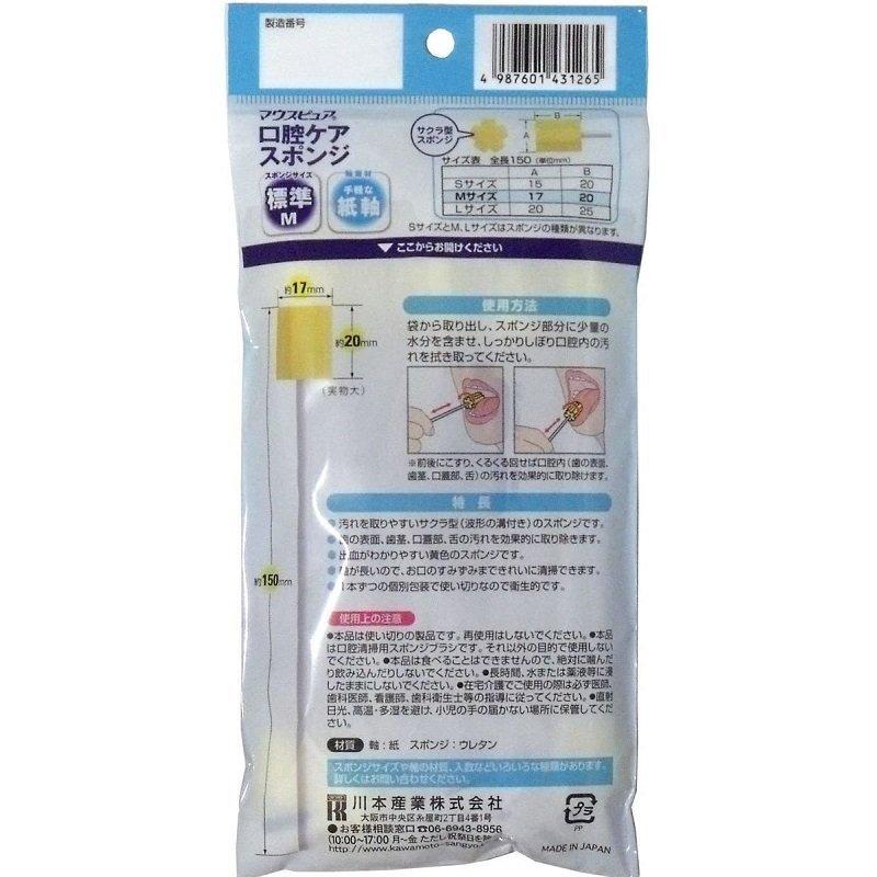 口腔ケア スポンジ マウスピュア 紙軸 Mサイズ 039-102058-00 10本入×12袋 川本産業_1