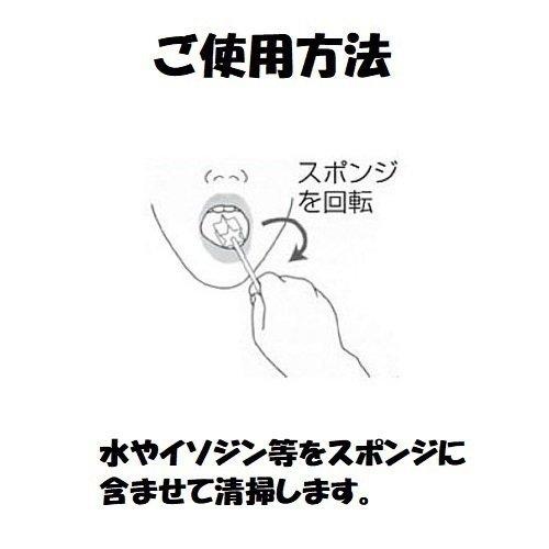 口腔ケア スポンジ マウスピュア プラ軸 Mサイズ 500本入×4箱 川本産業_4