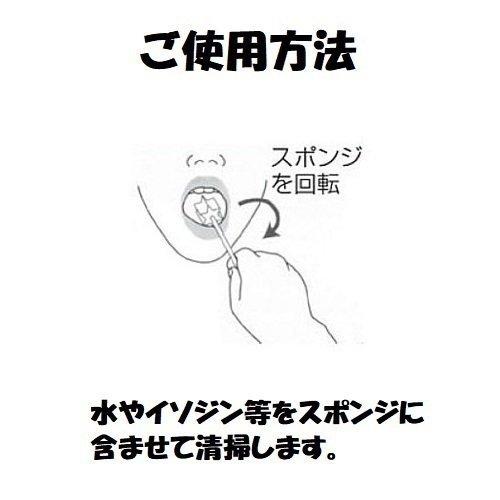 口腔ケア スポンジ マウスピュア プラスチック軸 Lサイズ 50本入×8箱 川本産業_3
