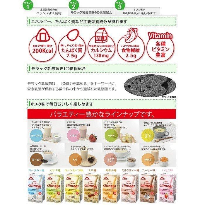森永乳業 - エンジョイクリミール バナナの木味 650483 125ml 36本仕かける クリニコ 森永