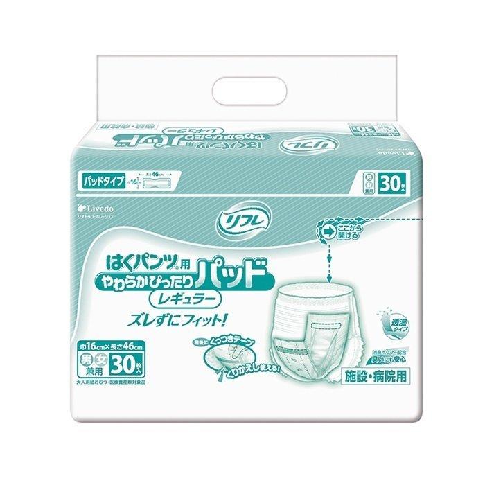 尿とりパッド リフレ はくパンツ用 やわらかぴったりパッド レギュラー 16459 30枚入×16袋 リブドゥコーポレーション