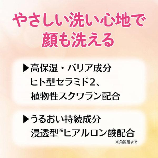 顔も洗えるボディーソープ 2000ml×12個 F0140011 牛乳石鹸共進社 カウブランド ツナグケア　_7