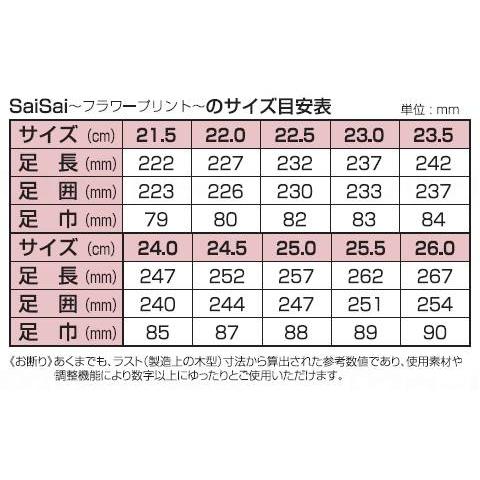 婦人 レディース 靴 Saisai フラワープリント W940 21.5〜26cm 3E〜4E マリアンヌ製靴 屋外用 外反母趾_6
