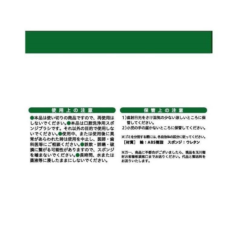 口腔ケア スポンジ ケアハート 口腔専科 お口キレイスポンジ 星形 65本入×20箱 玉川衛材_4