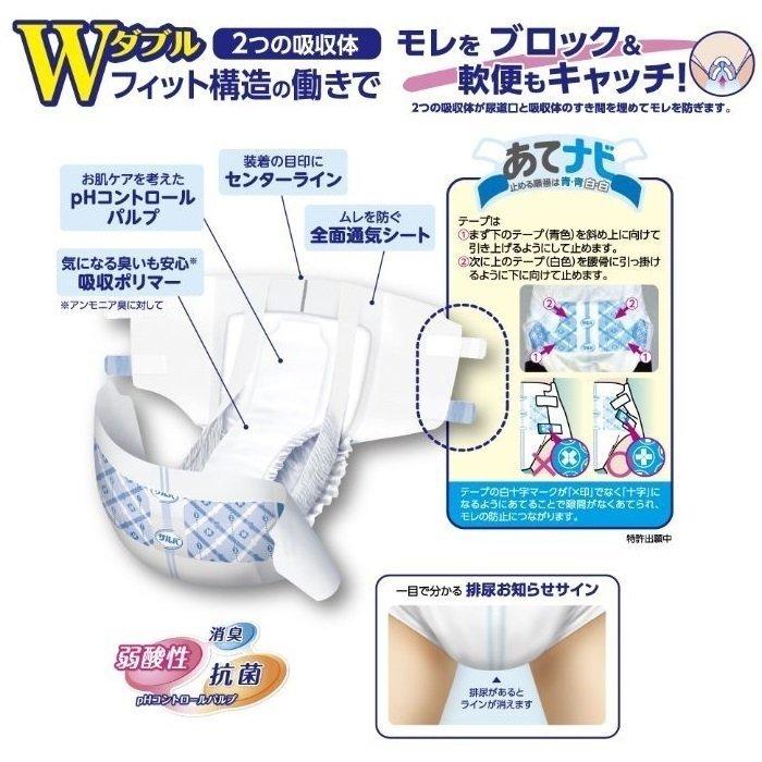おむつ 白十字 サルバ 安心Wフィット 高吸収タイプ 35613 Lサイズ 26枚入×8袋
