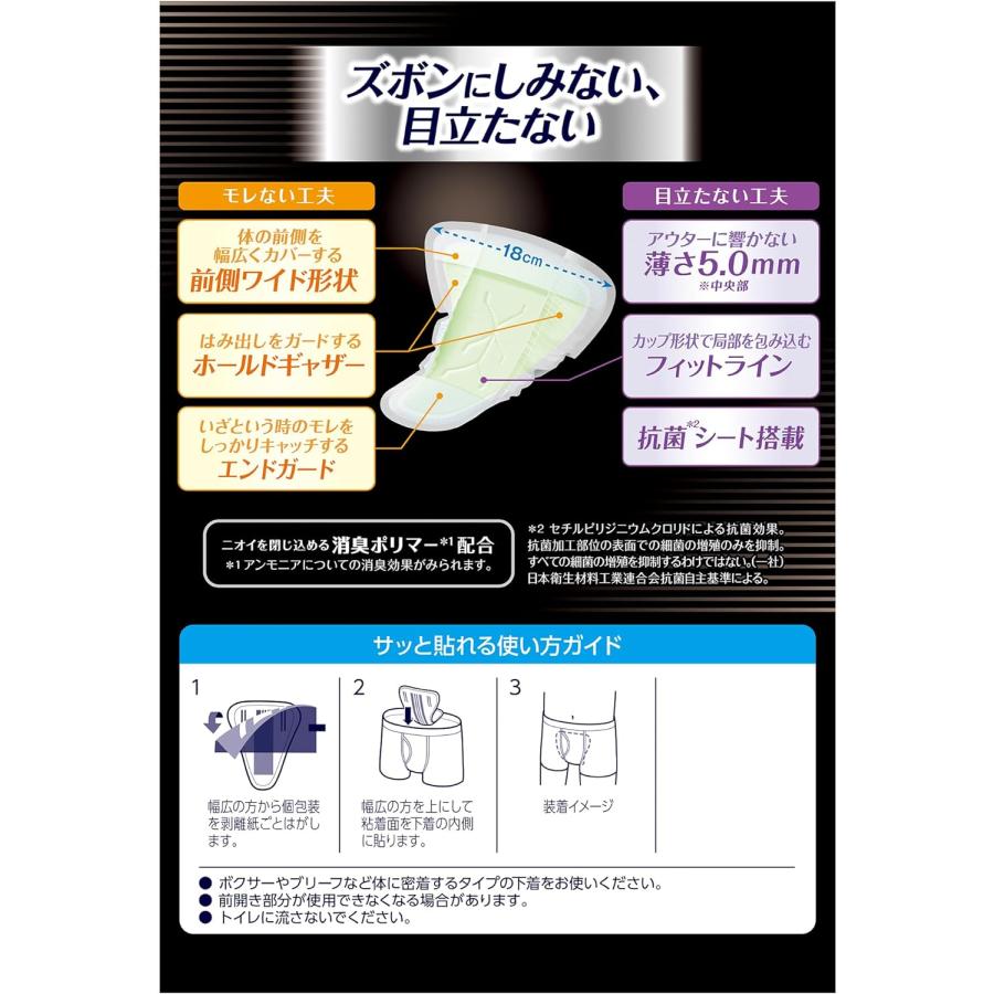 unicharm（ユニチャーム） 尿とりパッド ライフリー さわやかパッド