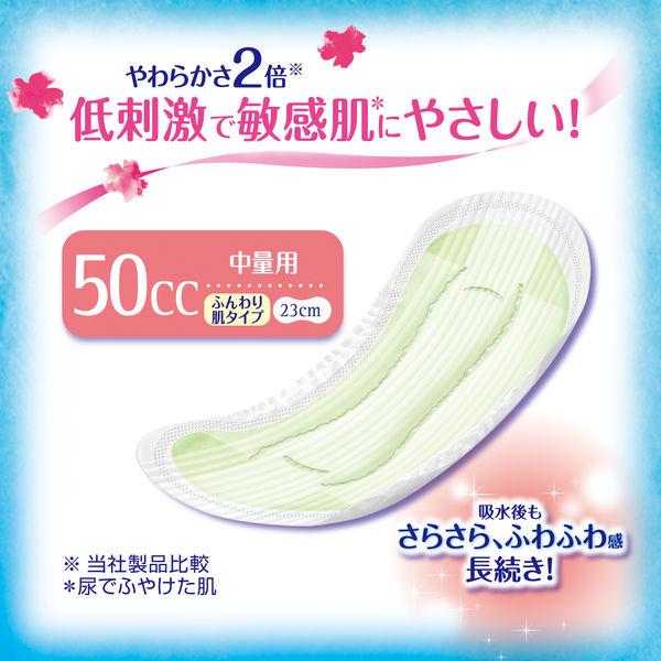 ライフリー 尿とりパッド チャームナップ ふんわり肌 女性用 中量用 50cc 16枚入×18袋 58030 ユニ・チャーム_2