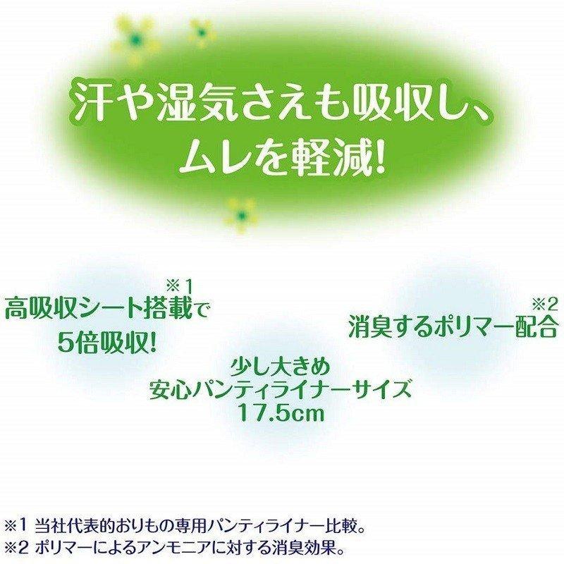 尿とりパッド チャームナップ 吸水さらフィ オーガニックコットン 少量用 無香料 51717 15cc 24枚入 ユニ・チャーム｜omutsu-primecare｜03