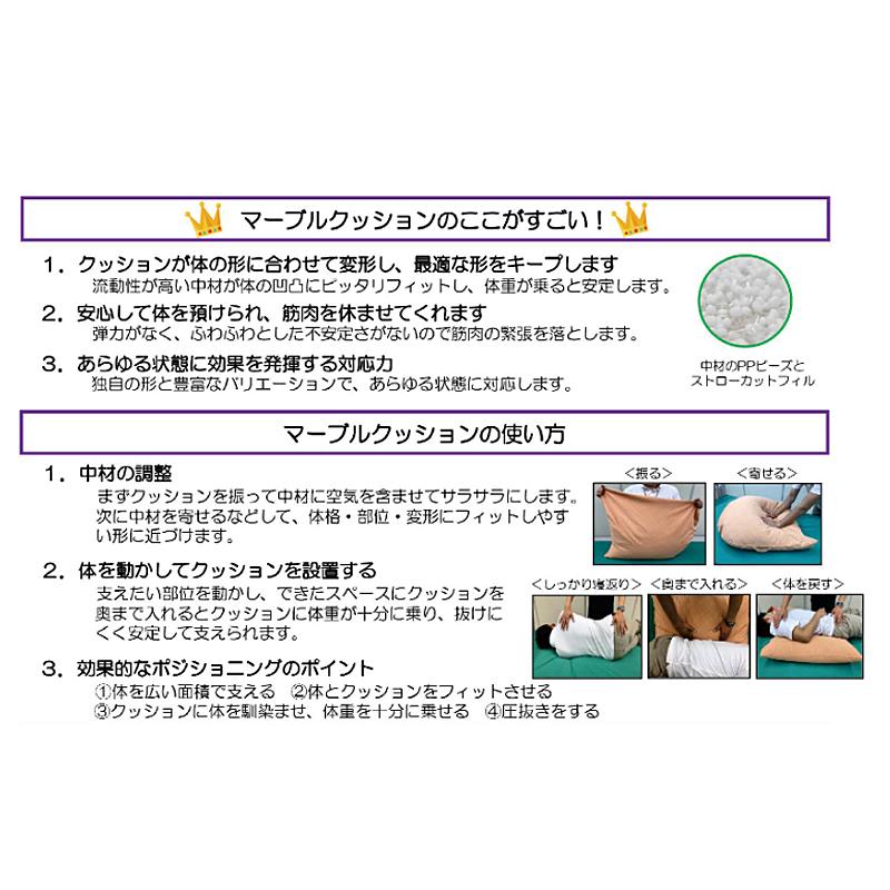 M-ableクッション マーブルクッション S3 清拭タイプ MC-S3 ヒトラボ 介護 体位変換 褥瘡予防 床ずれ防止 体位変換の画像