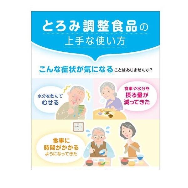 とろみ剤 嚥下 やさしい献立 とろみファイン 300g 68133 キューピー