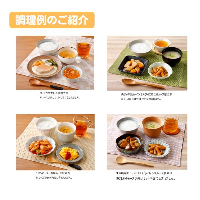 介護食 エバースマイル ムース食 洋食 8種類×各5個 大和製罐｜omutsu-primecare｜05