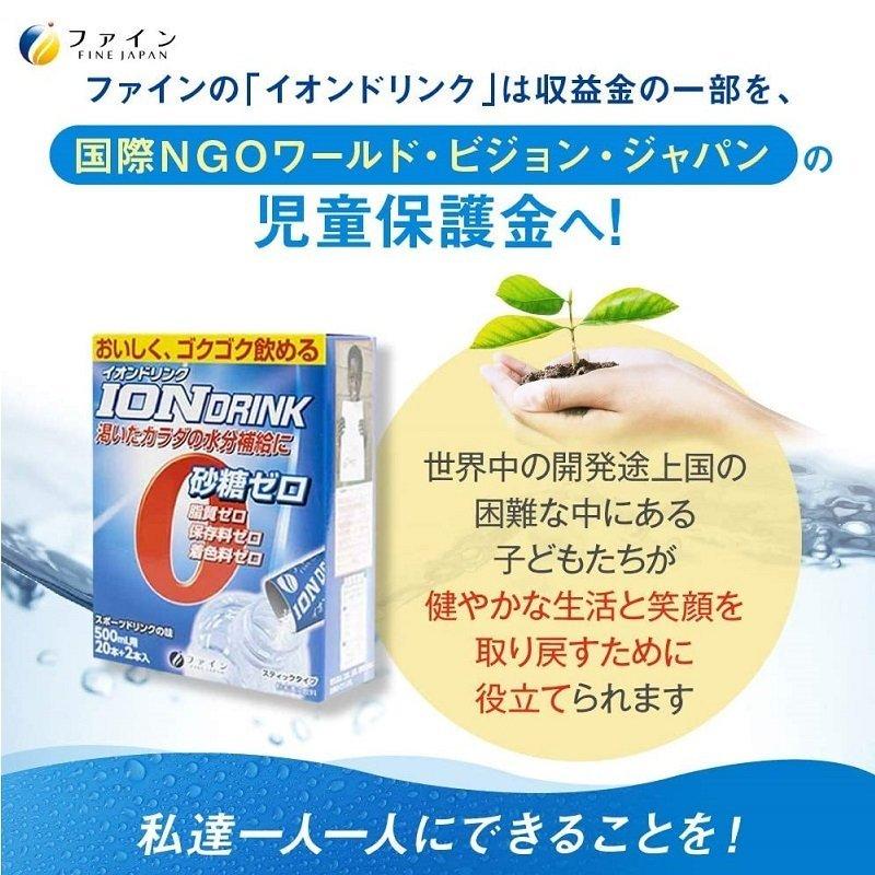 SALE/73%OFF】イオンドリンク スポーツドリンク味 22包入×6箱 粉末 ファイン 介護食品 経口補水液 パウダー 粉末 イオンドリンク 10包×3箱 ファイン