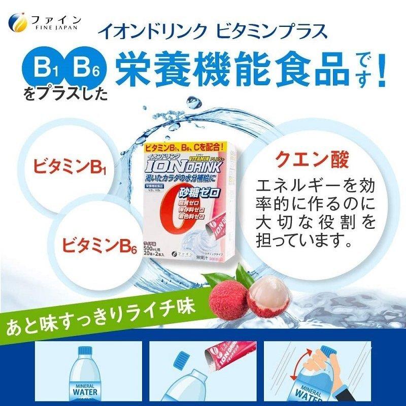 イオンドリンク ビタミンプラス ライチ味 1ケース 22包入×30箱 粉末 ファイン_1