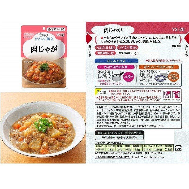 介護食 キューピー やさしい献立 歯ぐきでつぶせる 10種類×各1個