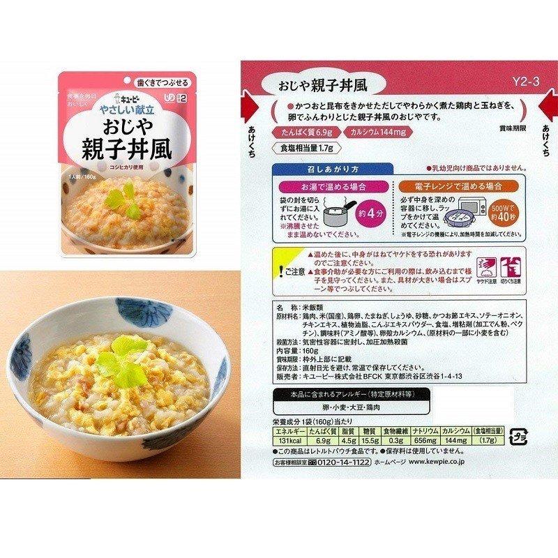 介護食 キューピー やさしい献立 歯ぐきでつぶせる アソートセット 10