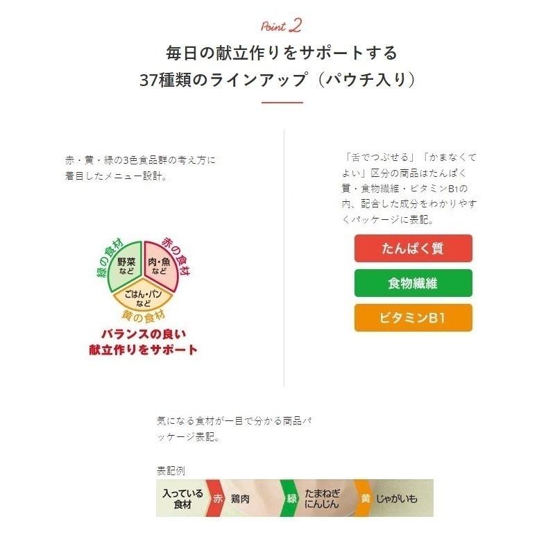 介護食 アサヒグループ食品 和光堂 バランス献立 容易にかめる 鶏だんごのクリーム煮 150g×24個｜omutsu-primecare｜04