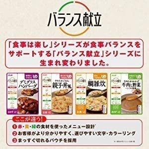 介護食 和光堂 アサヒグループ食品 バランス献立 舌でつぶせる 🏎 11