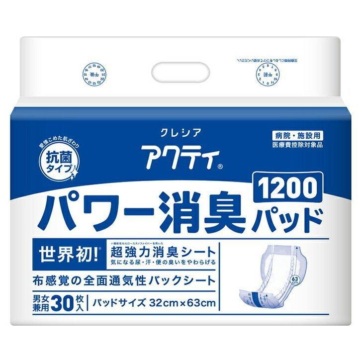 尿とりパッド 日本製紙クレシア アクティ パワー消臭パッド1200 8回吸収 84711 30枚入×8袋