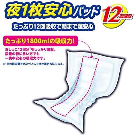 アテント 尿とりパッド エリエール 大王製紙 夜1枚安心パッド たっぷり