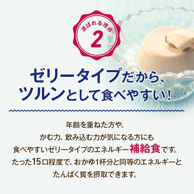 アイソカルゼリー ハイカロリー コーヒー味 48個 9451101 ネスレ日本｜omutsu-primecare｜09