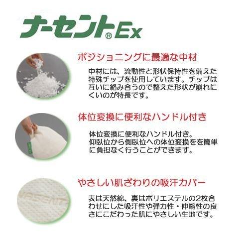 ナーセントEx ロール 100 アイ・ソネックス クッション ピロー 床ずれ防止 体位変換の画像